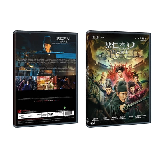 Detective Dee: The Four Heavenly Kings Chinese DVD - Movie (NTSC)