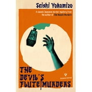 Detective Kindaichi Mysteries The Devils Flute Murders, Paperback
