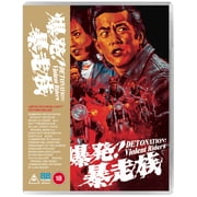 Detonation Violent Riders! Blu-ray Tomoko Ai Y suke Natsu Sonny Chiba K ichi Iwaki
