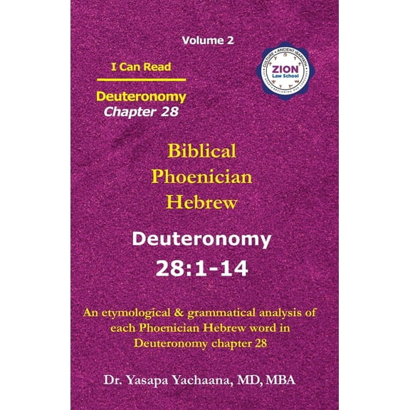 Deuteronomy Chapter 28: I Can Read - Biblical Phoenician Hebrew (Paperback) by Zion Law School, Mb Yasapa Yachaana
