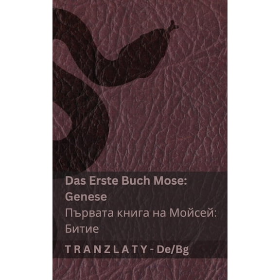 Deutsch л Die Bibel /  - Das Erste Buch Mo, (Paperback)