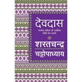 thumbnail image 1 of Devdas, (Paperback), 1 of 1