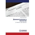 thumbnail image 1 of Deviantologiya I Teologiya, 1 of 1