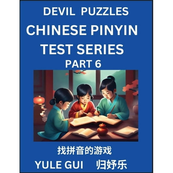 Devil Chinese Pinyin Test Series (Part 6) - Test Your Simplified Mandarin Chinese Character Reading Skills with Simple P, (Paperback)