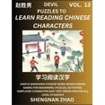 thumbnail image 1 of Devil Puzzles to Read Chinese Characters (Part 13) - Easy Mandarin Chinese Word Search Brain Games for Beginners, Puzzle, (Paperback), 1 of 1