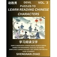 thumbnail image 1 of Devil Puzzles to Read Chinese Characters (Part 3) - Easy Mandarin Chinese Word Search Brain Games for Beginners, Puzzles, (Paperback), 1 of 1