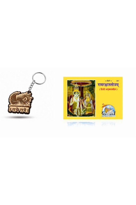 Devotional Combination of Radhe Radhe Engraved Wooden Keychain and Shri Ramraksha Stotra Inspired by Bhagavad Gita Teachings