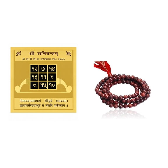 Devotional Combination of Shani yantra and Red Chandan(Sandalwood) mala | Spiritual Pendant Necklace