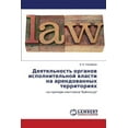 thumbnail image 1 of Deyatel'nost' Organov Ispolnitel'noy Vlasti Na Arendovannykh Territoriyakh (Paperback), 1 of 1