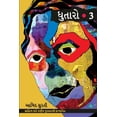 thumbnail image 1 of Dhutaro-3, (Paperback), 1 of 1