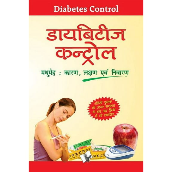 Diabetes Control (Paperback)