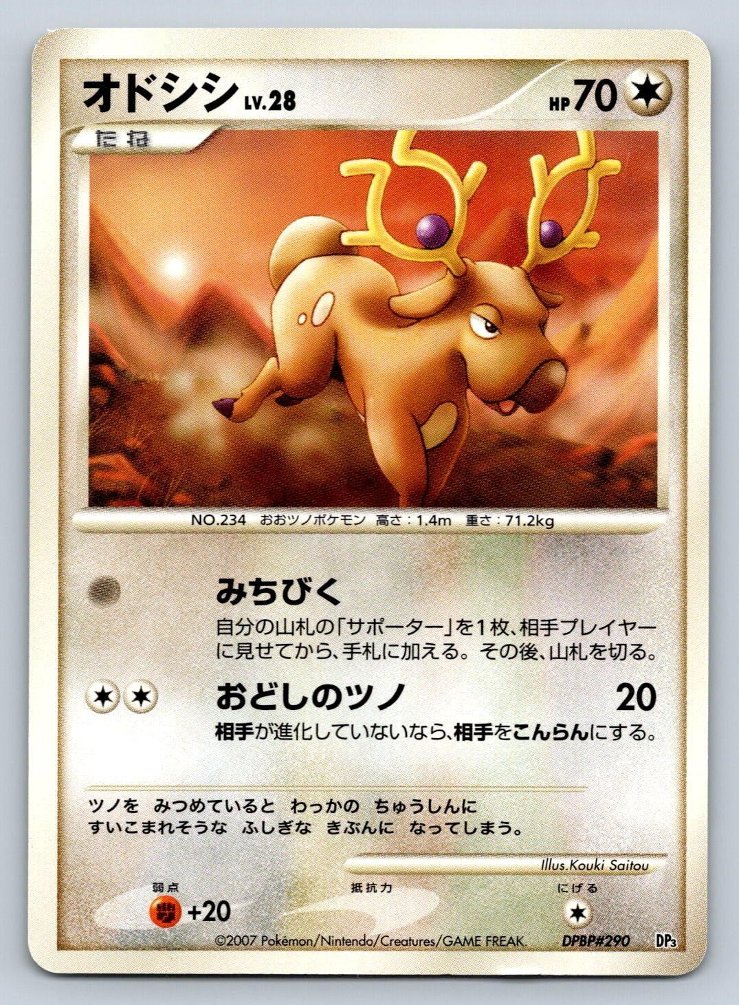 pokemon crimson invasion card prices Pokemon SM-4 Crimson Invasion Card: GASTRODON - 54/111 - Reverse Holo