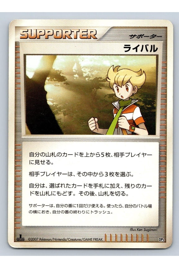 Dialga LV.X Deck Rival Regular Japanese 1st Edition