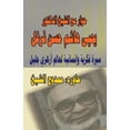 thumbnail image 1 of Dialogue With Dr. Al-Sheikh Yahya Farghal, 1 of 1