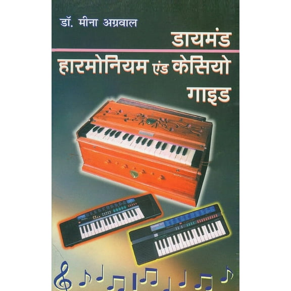 Diamond Harmonium And Casio Guide ( &