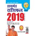 thumbnail image 1 of Diamond Rashifal Dhanu 2019, (Paperback), 1 of 1