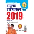 thumbnail image 1 of Diamond Rashifal Mithun 2019, (Paperback), 1 of 1