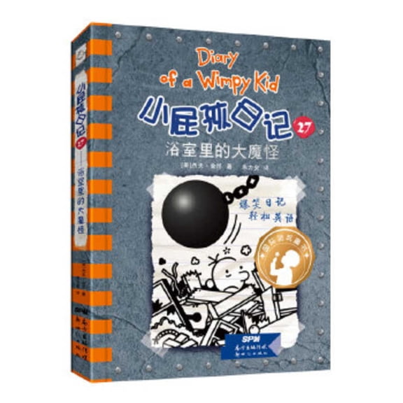 Diary of a Wimpy Kid Book 14: Wrecking Ball (Volume 1 of 2), (Paperback)