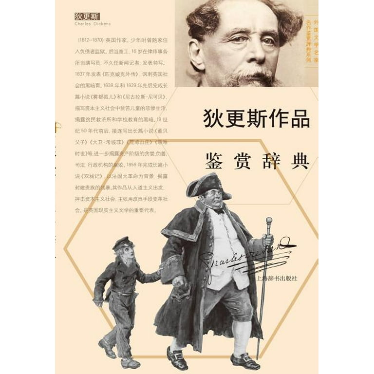 洋書 Chinese ancient famous Dictionary  1995 hardcover Chinese Edition 81IVFosLglL._UF350,350_QL50_.jpg