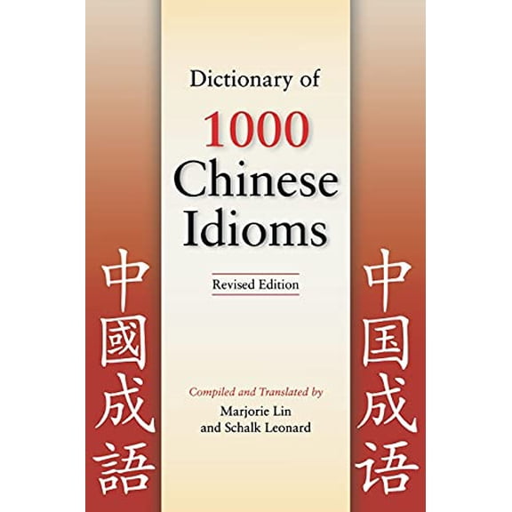 Pre-Owned Dictionary of 1000 Chinese Idioms, Revised Edition (Paperback) 078181278X 9780781812788
