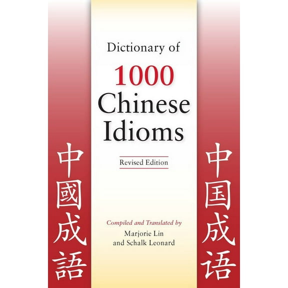 Dictionary of 1000 Chinese Idioms, Revised Edition, (Paperback)