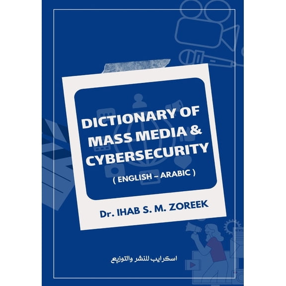 Dictionary of Mass Media and Cybersecurity: (English - Arabic), (Paperback)