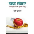 thumbnail image 1 of Diet Doctor (Paperback), 1 of 1