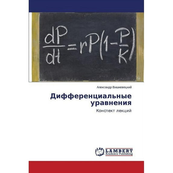 Differentsial'nye uravneniya (Paperback)