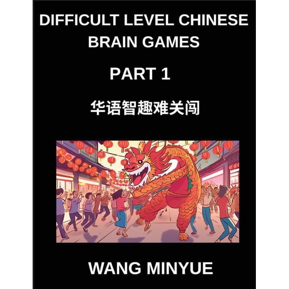 Difficult Level Chinese Brain Games (Part 1)- A Step-By-Step Guide for Students of Mandarin Language and Culture, Engagi, (Paperback)
