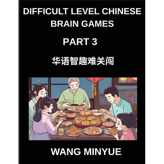 Difficult Level Chinese Brain Games (Part 3)- Master Mandarin Language and Culture Engaging Left-Right Column Matching G, (Paperback)