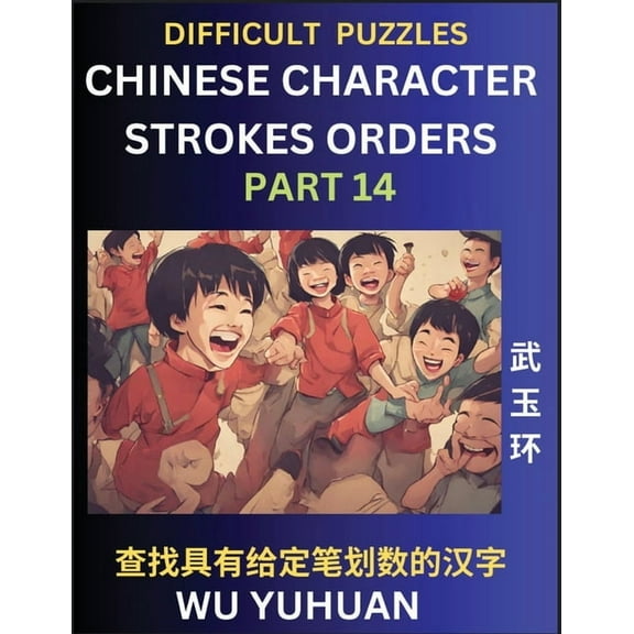 Difficult Level Chinese Character Strokes Numbers (Part 14)- Advanced Level Test Series, Learn Counting Number of Stroke, (Paperback)