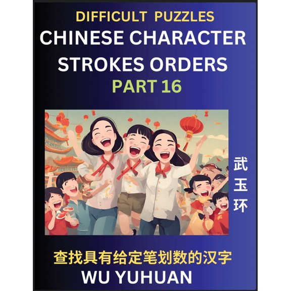 Difficult Level Chinese Character Strokes Numbers (Part 16)- Advanced Level Test Series, Learn Counting Number of Stroke, (Paperback)