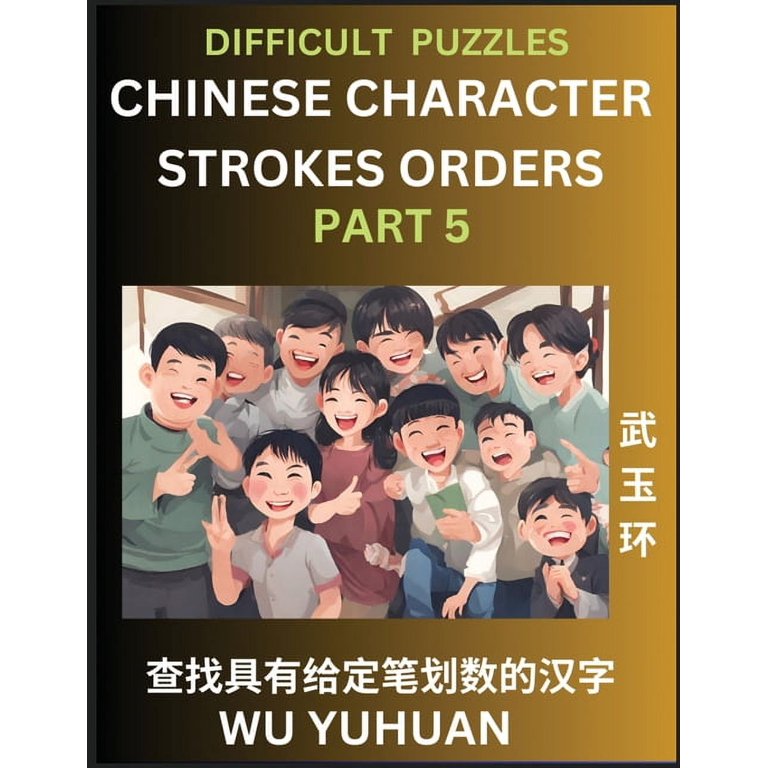 Difficult Level Chinese Character Strokes Numbers (Part 5 