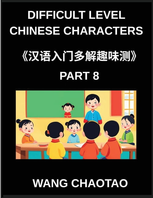 Difficult Level Chinese Characters (Part 8)- Fun and Challenging Multiple-Answer Test Series for Young Chinese Learners , (Paperback)