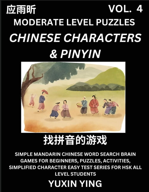 Difficult Level Chinese Characters & Pinyin Games (Part 4) Mandarin
