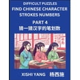 thumbnail image 1 of Difficult Puzzles to Count Chinese Character Strokes Numbers (Part 4)- Simple Chinese Puzzles for Beginners, Test Series, (Paperback), 1 of 1