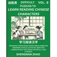 thumbnail image 1 of Difficult Puzzles to Read Chinese Characters (Part 8) - Easy Mandarin Chinese Word Search Brain Games for Beginners, Puz, (Paperback), 1 of 1