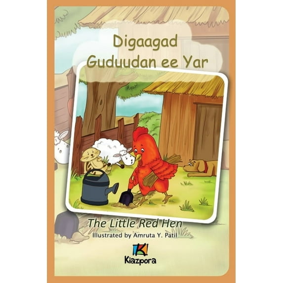 Digaagad Guduudan ee Yar - The little Red Hen - Somali Children's Book, (Paperback)