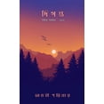 thumbnail image 1 of Diganta / দিগন্ত, (Paperback), 1 of 1