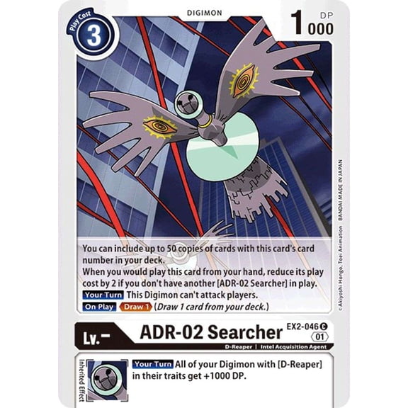 Digimon Digital Hazard Common ADR-02 Searcher EX2-046