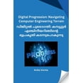 thumbnail image 1 of Digital Progression: Navigating Computer Engineering Terrain (Paperback), 1 of 1