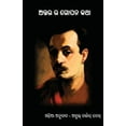 thumbnail image 1 of Dil Ka Raj, (Paperback), 1 of 1