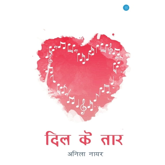 Dil Ke Taar, (Paperback)