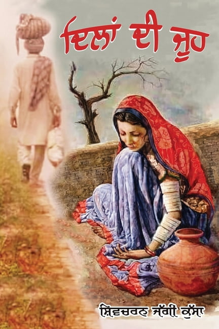 Dilan Di Jooh, (Paperback)
