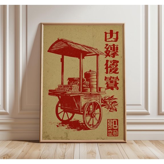 Dim Sum Cart Art Print Linocut Asian Market Poster