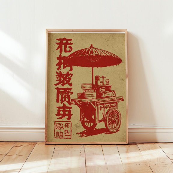 Dim Sum Cart Chinese Kitchen Wall Art Decor Unframed Paper Print