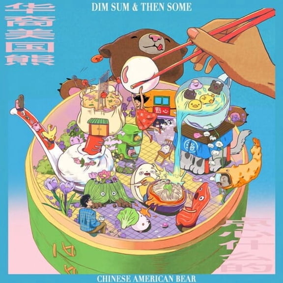 Chinese American Bear - Dim Sum & Then Some - Music & Performance - CD