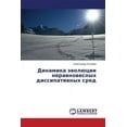 thumbnail image 1 of Dinamika Evolyutsii Neravnovesnykh Dissipativnykh Sred (Paperback), 1 of 1