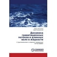 thumbnail image 1 of Dinamika Gravitatsionnykh Potokov I Dlinnykh Voln V Zhidkosti (Paperback), 1 of 1