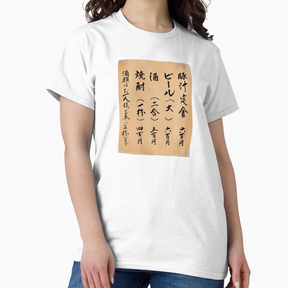 Diner's Menu from 12AM to 7AM Midnight Breakfast Late Night Eatery T-Shirt